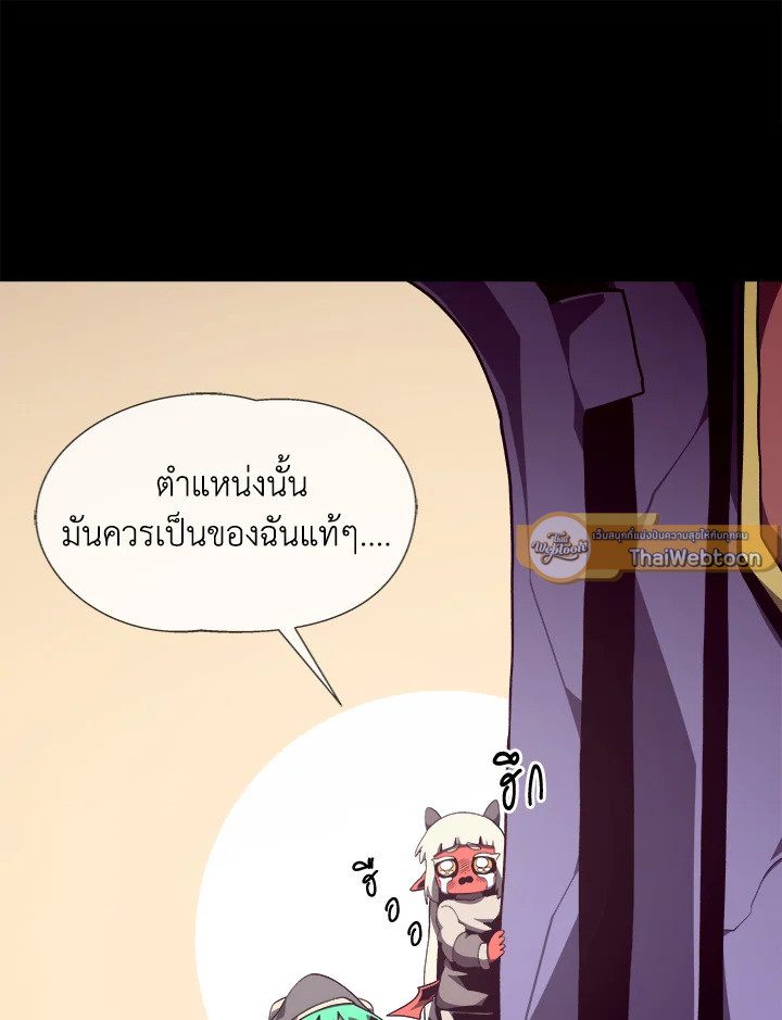 Dungeon Odyssey ตอนที่ 124 113