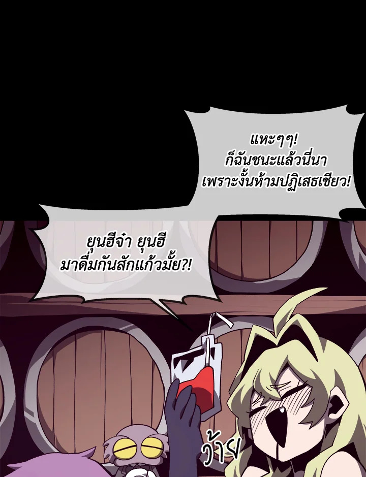 Dungeon Odyssey ตอนที่ 124 116