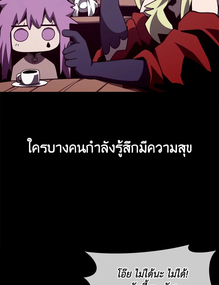 Dungeon Odyssey ตอนที่ 124 117