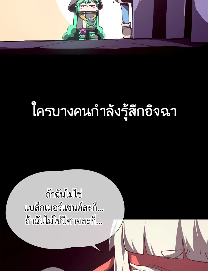 Dungeon Odyssey ตอนที่ 124 114
