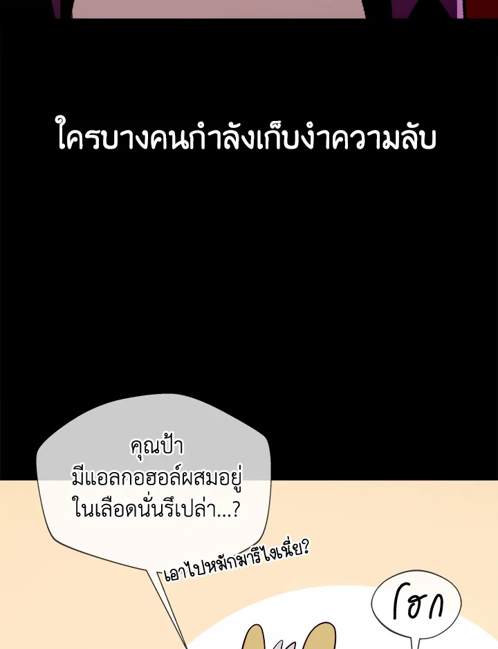 Dungeon Odyssey ตอนที่ 124 119