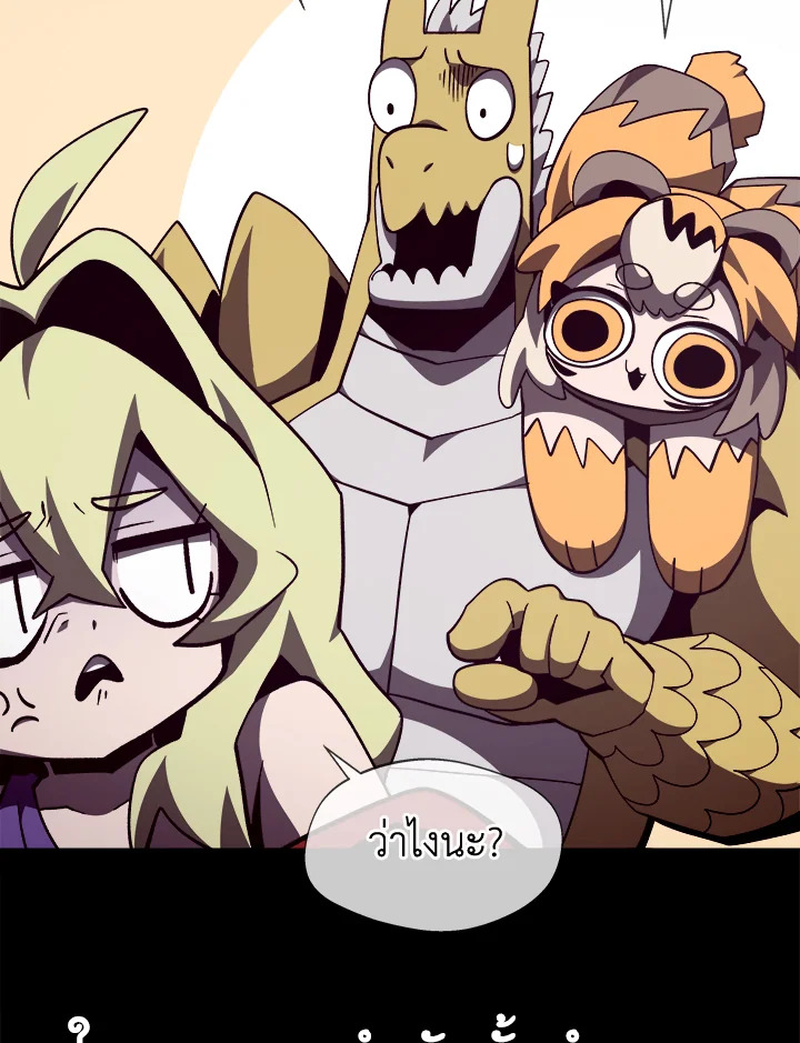 Dungeon Odyssey ตอนที่ 124 120