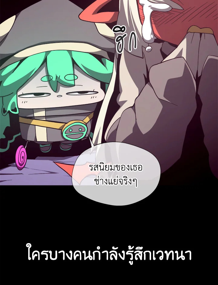 Dungeon Odyssey ตอนที่ 124 115