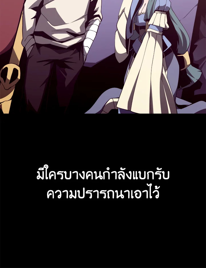 Dungeon Odyssey ตอนที่ 124 112