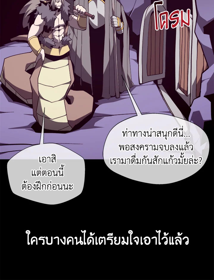Dungeon Odyssey ตอนที่ 124 122