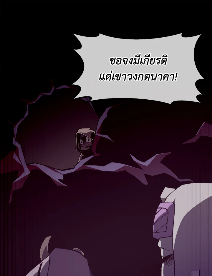 Dungeon Odyssey ตอนที่ 124 133