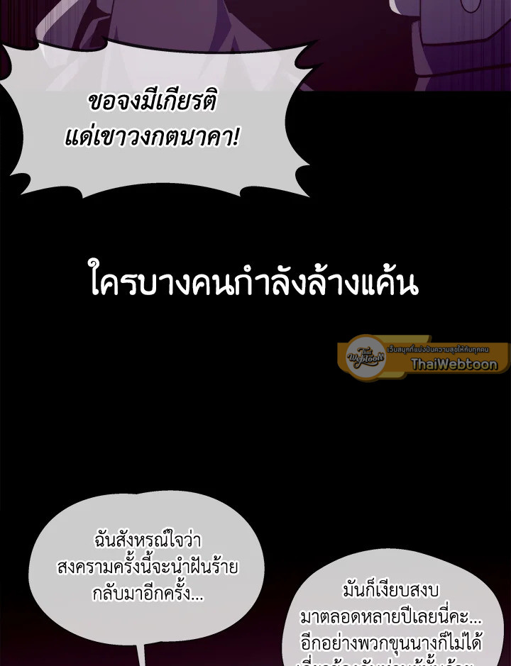 Dungeon Odyssey ตอนที่ 124 134