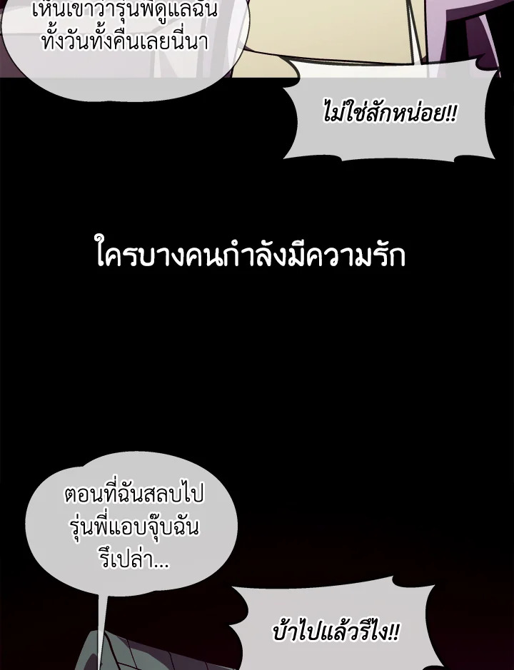 Dungeon Odyssey ตอนที่ 124 124