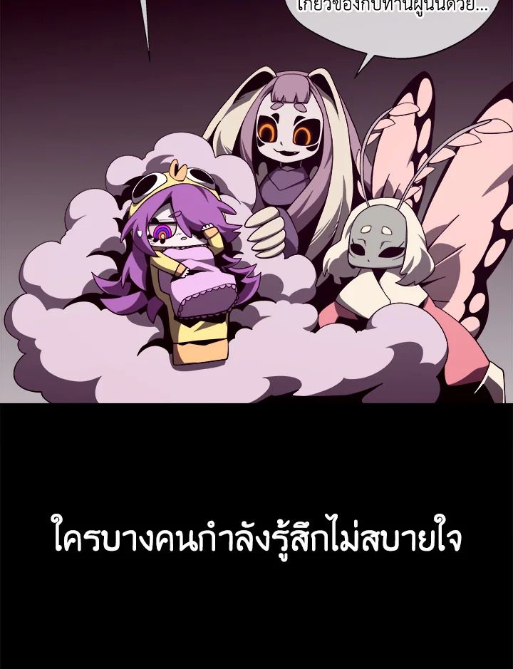 Dungeon Odyssey ตอนที่ 124 135