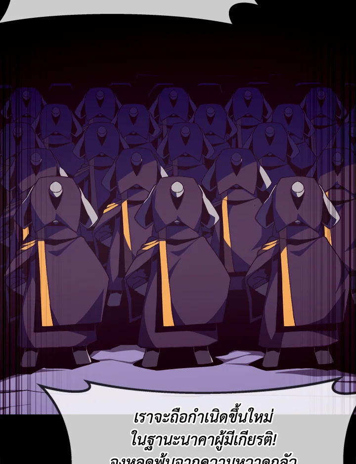 Dungeon Odyssey ตอนที่ 124 130