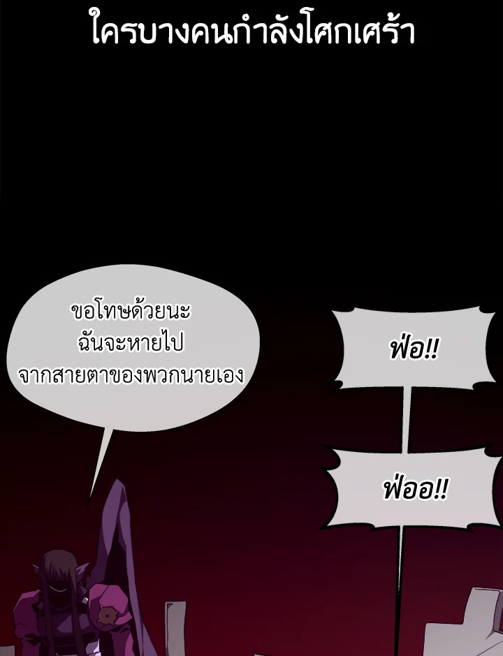 Dungeon Odyssey ตอนที่ 124 126