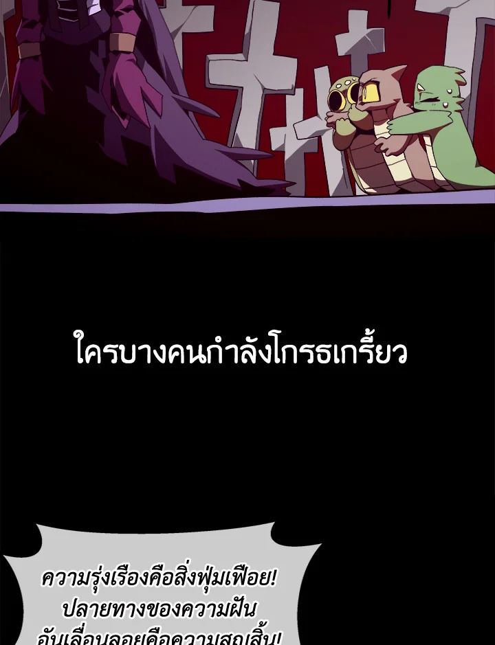 Dungeon Odyssey ตอนที่ 124 127