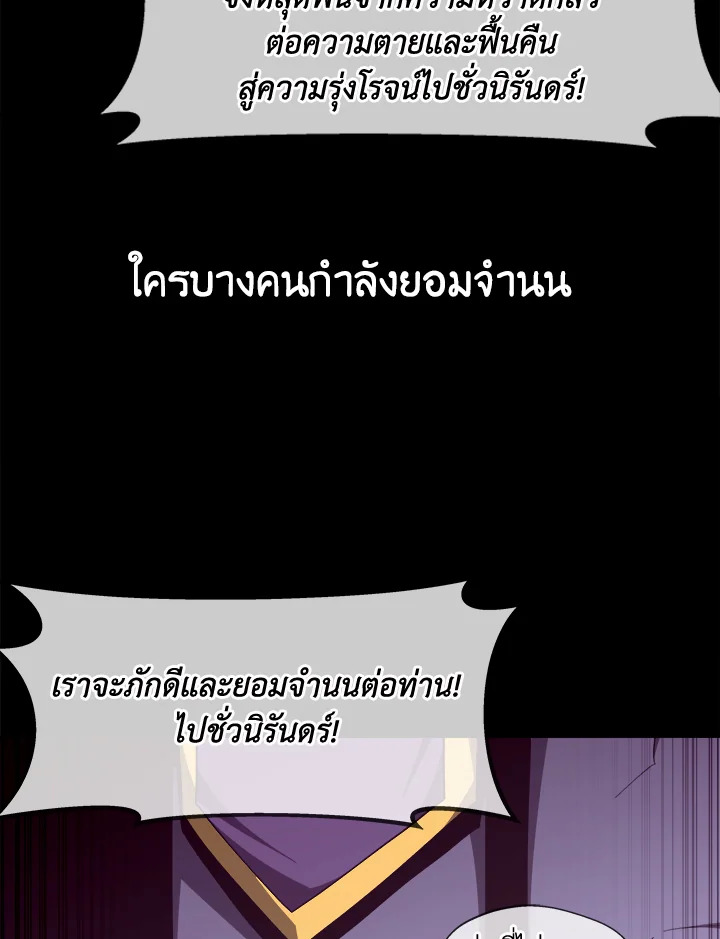 Dungeon Odyssey ตอนที่ 124 131