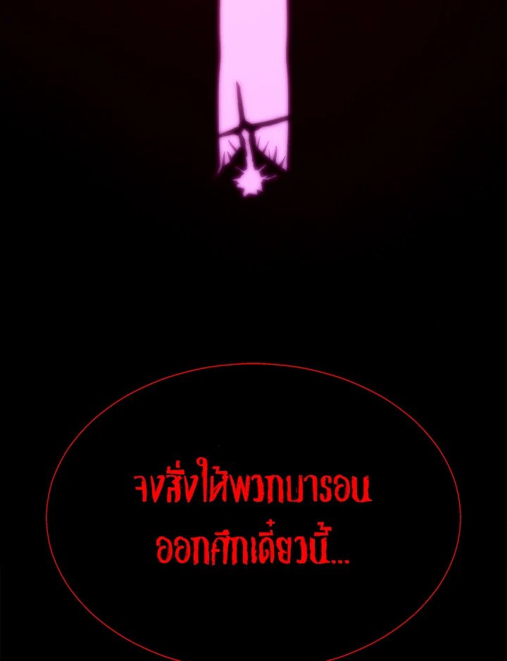 Dungeon Odyssey ตอนที่ 124 141