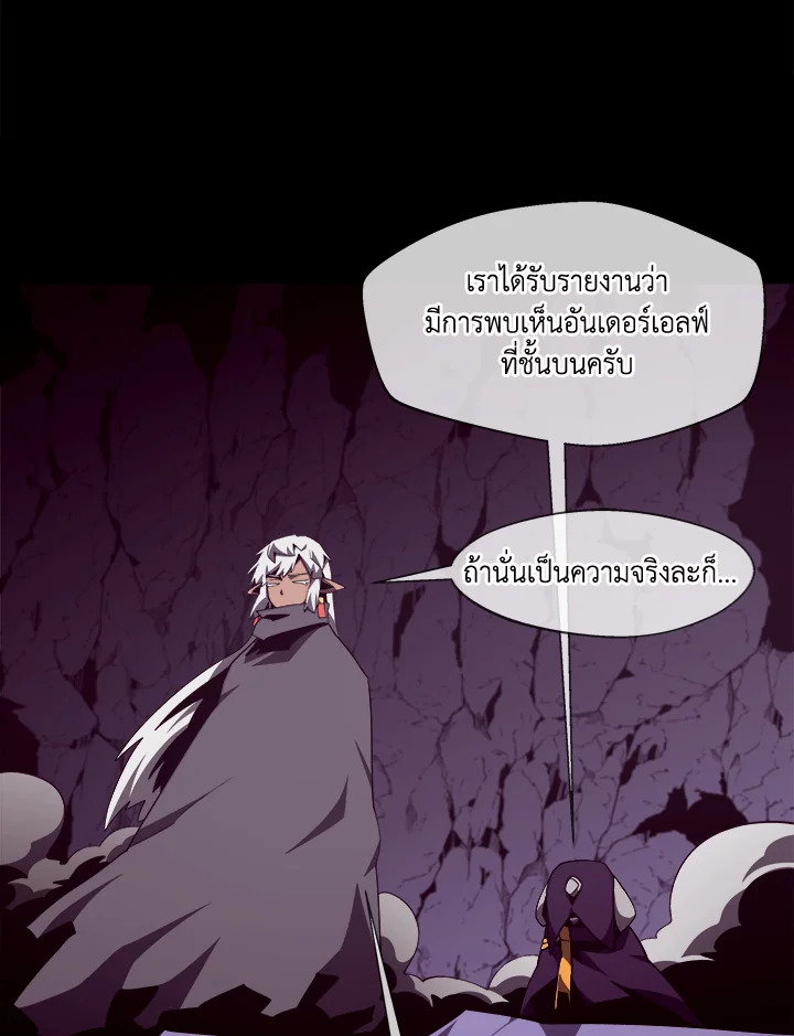 Dungeon Odyssey ตอนที่ 124 136