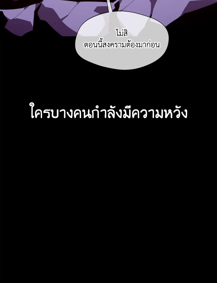 Dungeon Odyssey ตอนที่ 124 137