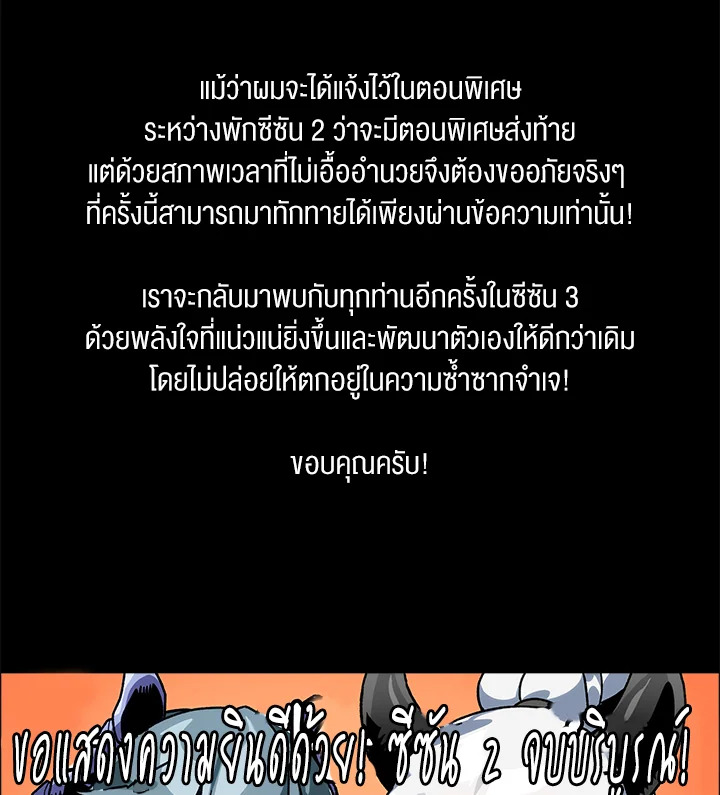Dungeon Odyssey ตอนที่ 124 144