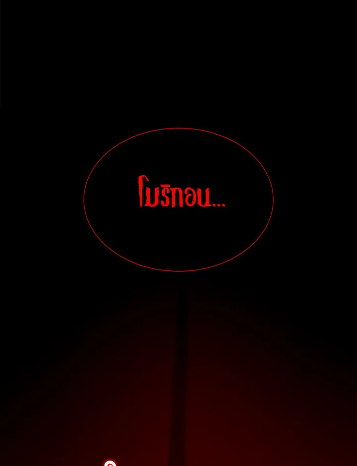Dungeon Odyssey ตอนที่ 124 138