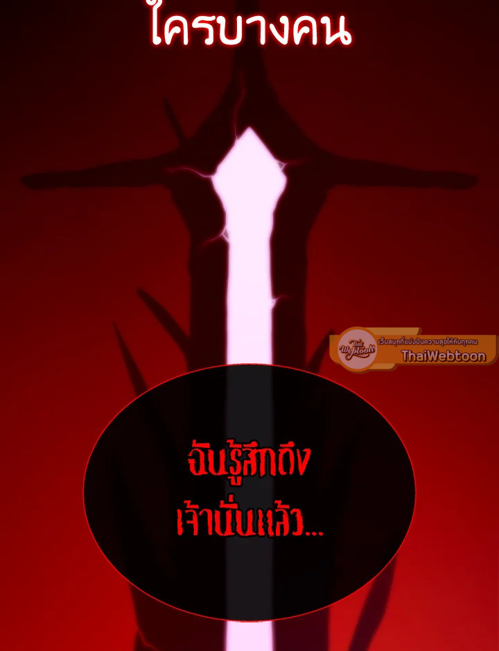 Dungeon Odyssey ตอนที่ 124 139