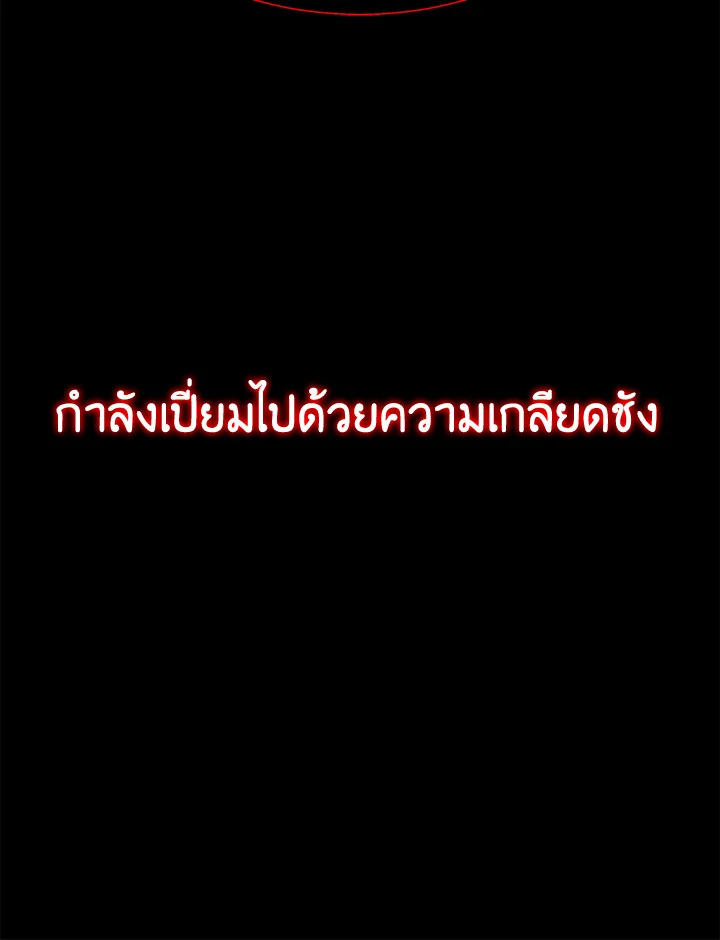 Dungeon Odyssey ตอนที่ 124 142