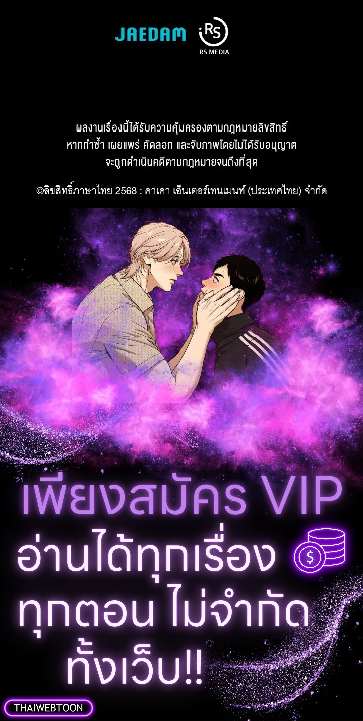 Dungeon Odyssey ตอนที่ 124 146