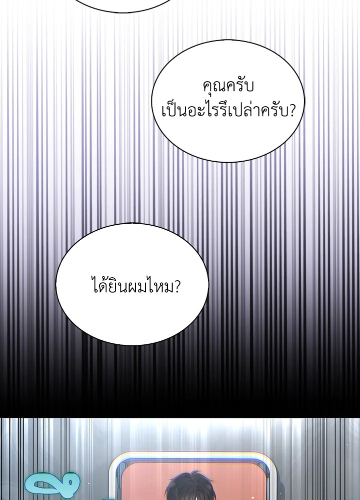 In This Life, the Greatest Star in the Universe ตอนที่ 1 7