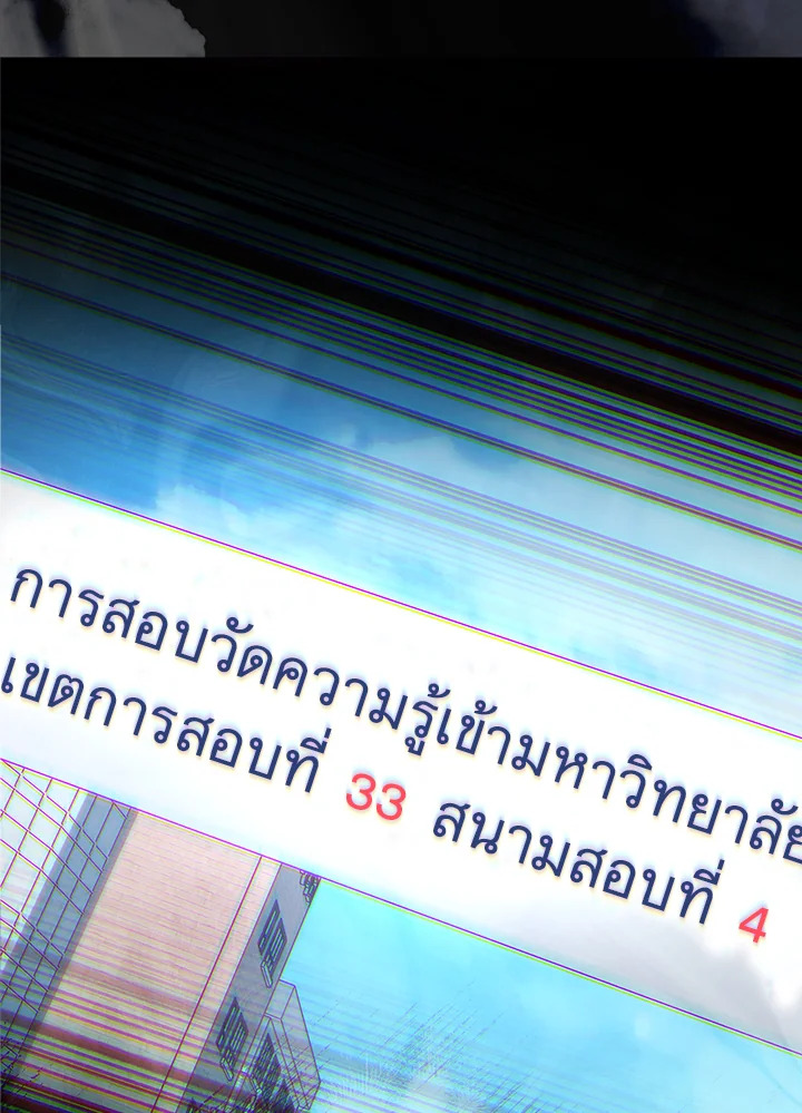 In This Life, the Greatest Star in the Universe ตอนที่ 1 11