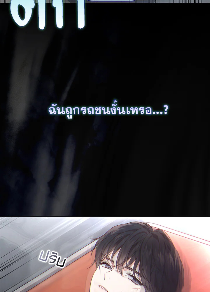 In This Life, the Greatest Star in the Universe ตอนที่ 1 9