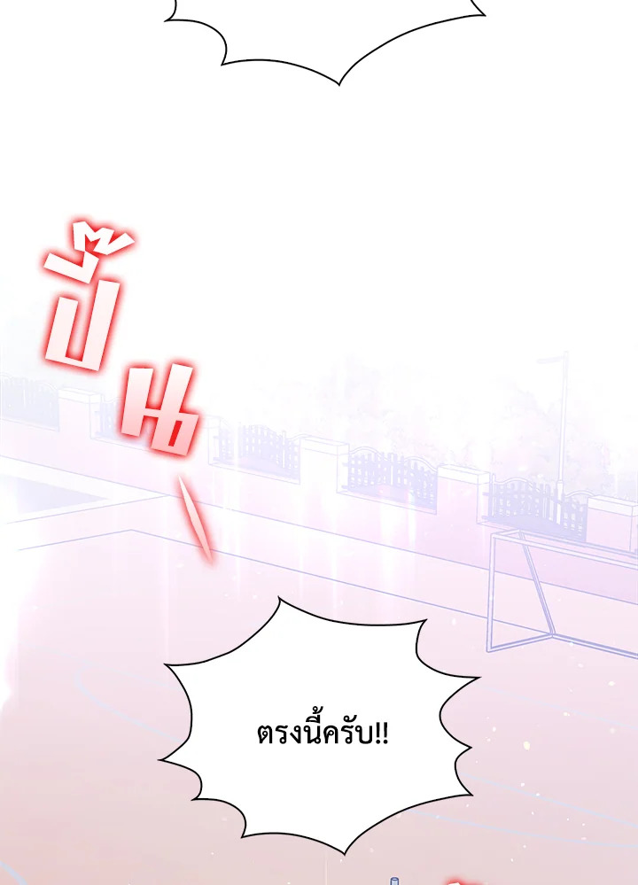 In This Life, the Greatest Star in the Universe ตอนที่ 1 4