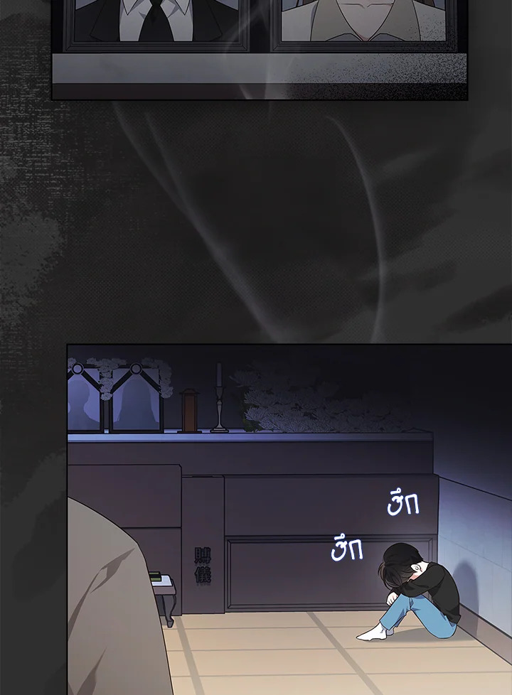 In This Life, the Greatest Star in the Universe ตอนที่ 1 15