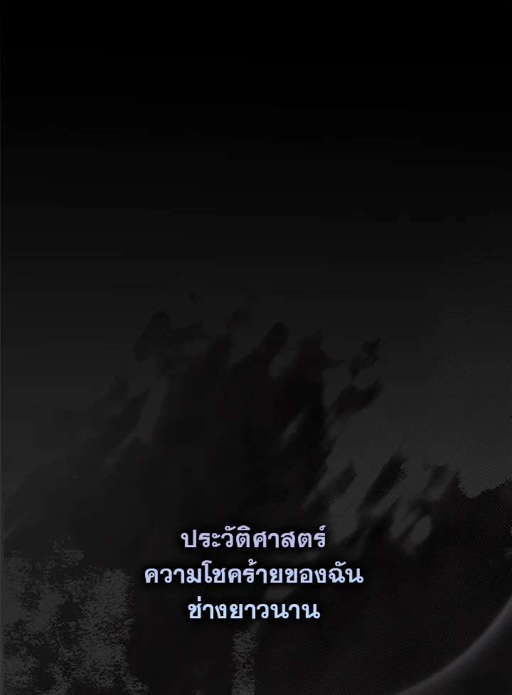 In This Life, the Greatest Star in the Universe ตอนที่ 1 13
