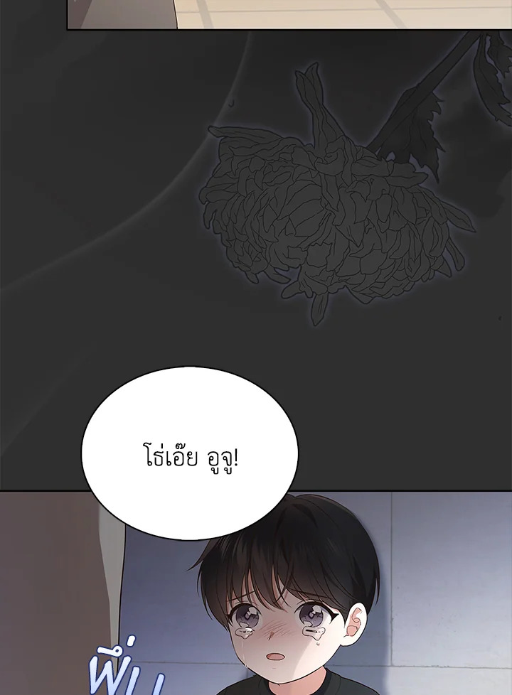 In This Life, the Greatest Star in the Universe ตอนที่ 1 16