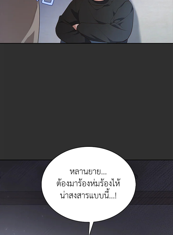 In This Life, the Greatest Star in the Universe ตอนที่ 1 17