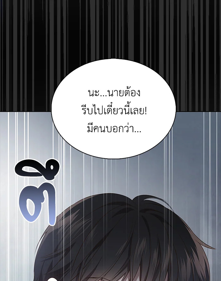 In This Life, the Greatest Star in the Universe ตอนที่ 1 25