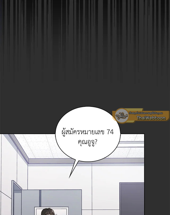 In This Life, the Greatest Star in the Universe ตอนที่ 1 27