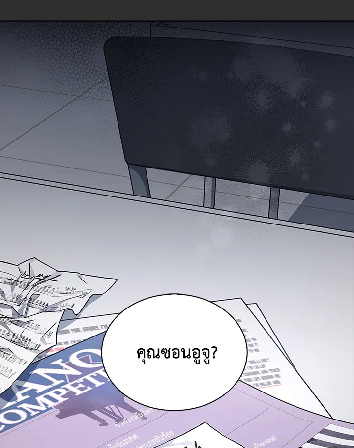 In This Life, the Greatest Star in the Universe ตอนที่ 1 29