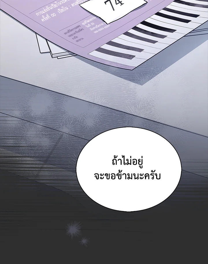 In This Life, the Greatest Star in the Universe ตอนที่ 1 30