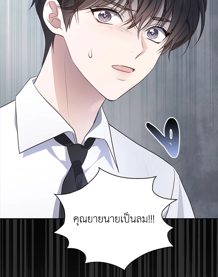In This Life, the Greatest Star in the Universe ตอนที่ 1 26