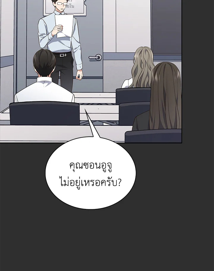 In This Life, the Greatest Star in the Universe ตอนที่ 1 28
