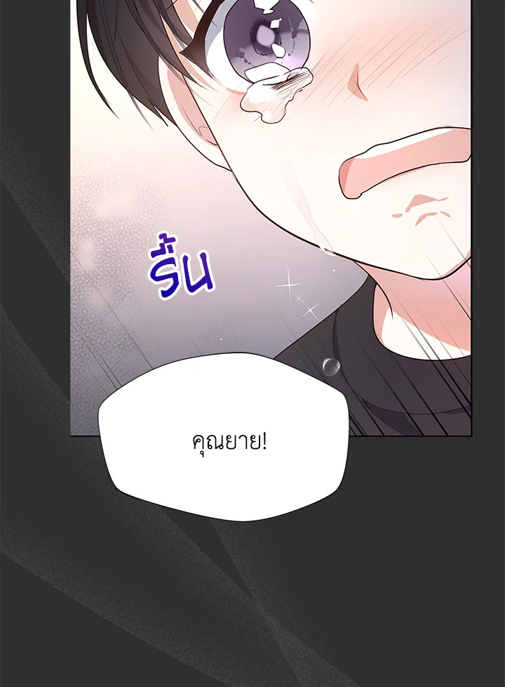 In This Life, the Greatest Star in the Universe ตอนที่ 1 20