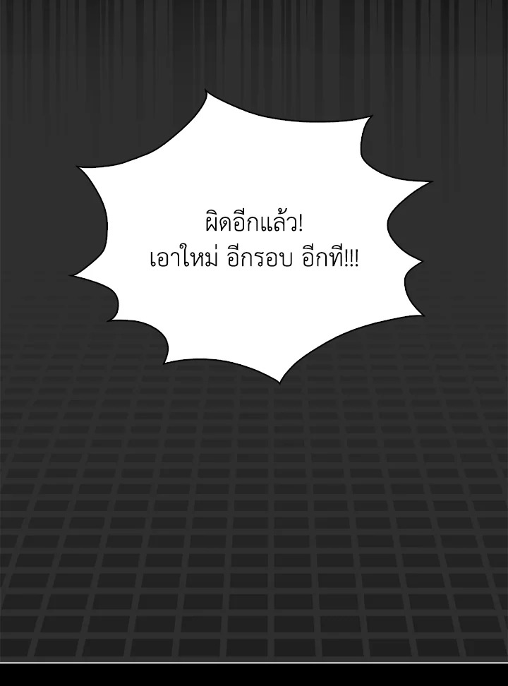 In This Life, the Greatest Star in the Universe ตอนที่ 1 39