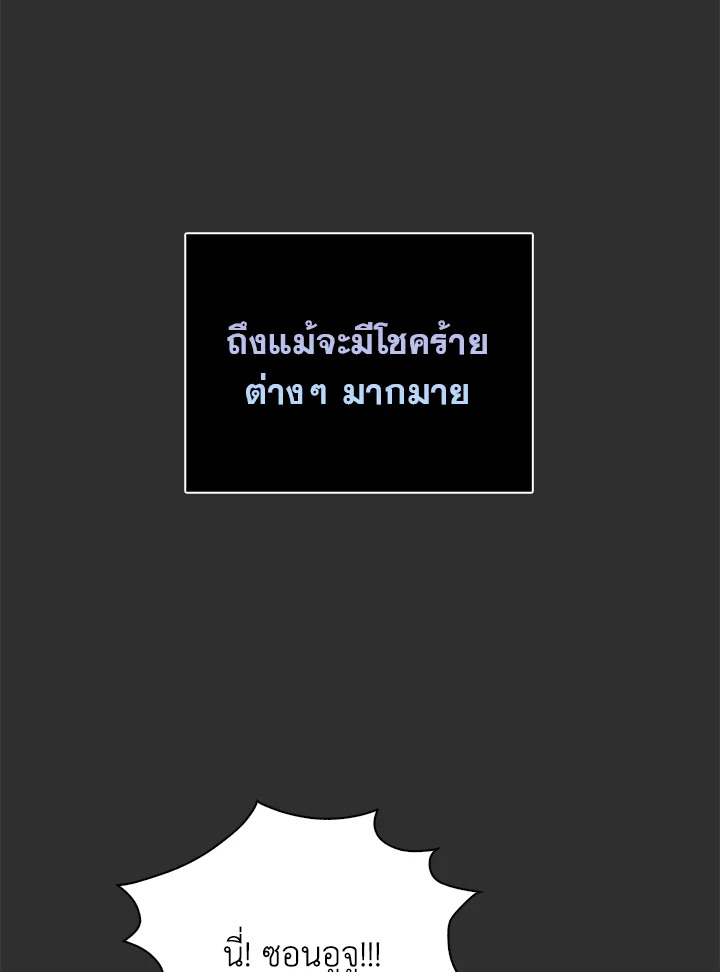 In This Life, the Greatest Star in the Universe ตอนที่ 1 32