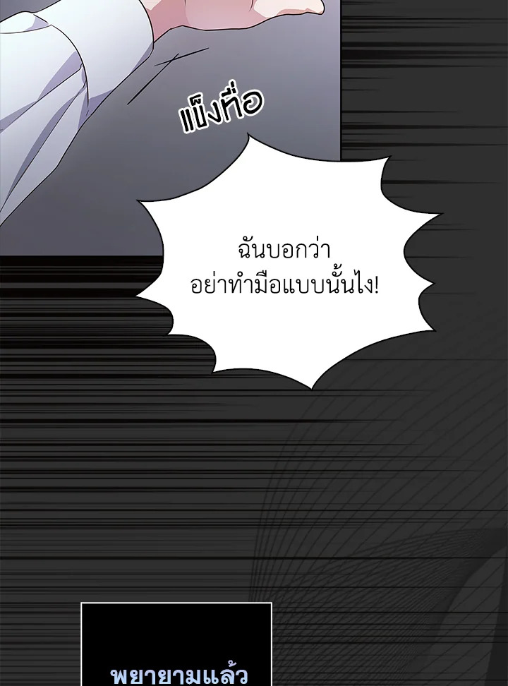 In This Life, the Greatest Star in the Universe ตอนที่ 1 36
