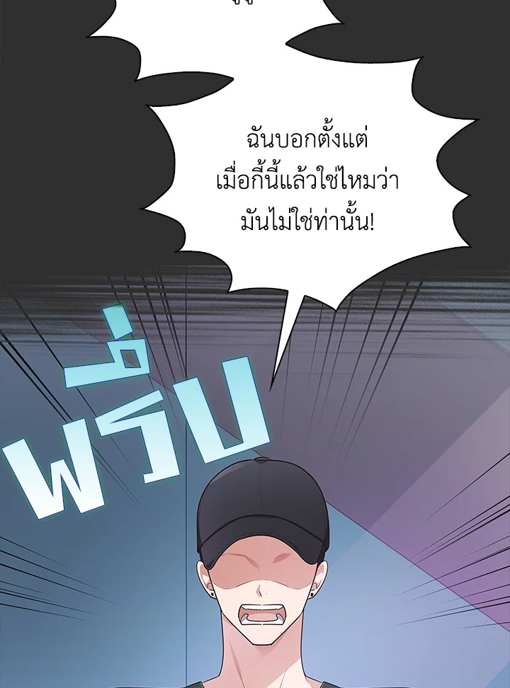 In This Life, the Greatest Star in the Universe ตอนที่ 1 33