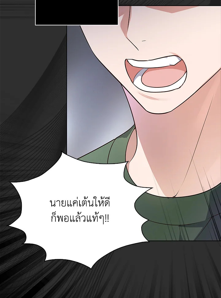 In This Life, the Greatest Star in the Universe ตอนที่ 1 37