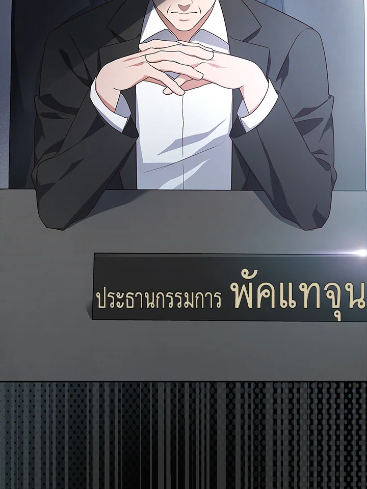 In This Life, the Greatest Star in the Universe ตอนที่ 1 47