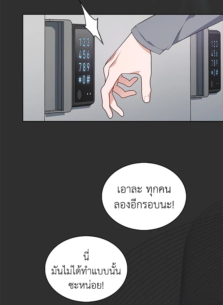 In This Life, the Greatest Star in the Universe ตอนที่ 1 55