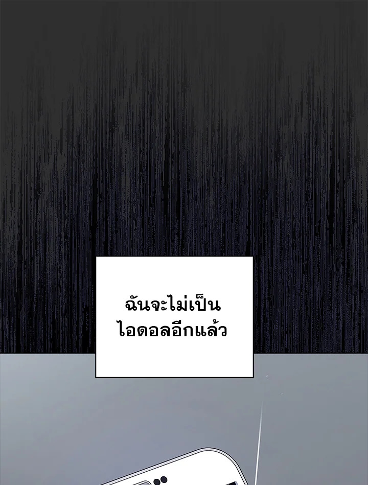 In This Life, the Greatest Star in the Universe ตอนที่ 1 63