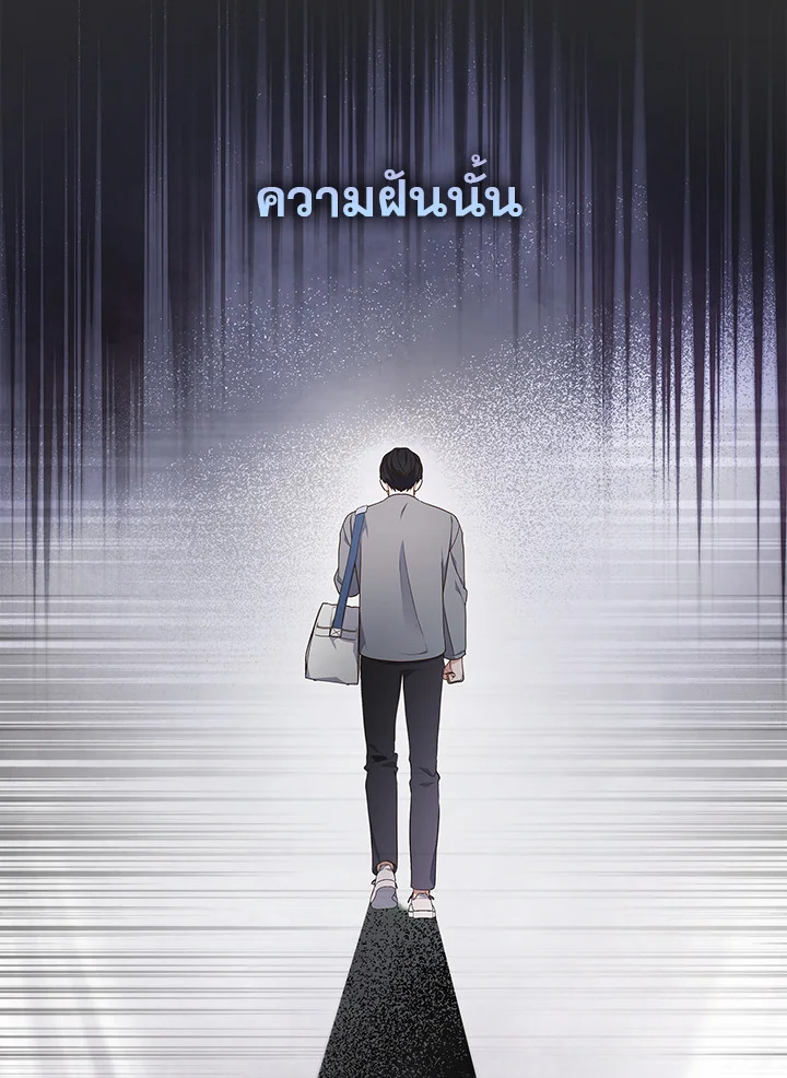 In This Life, the Greatest Star in the Universe ตอนที่ 1 59
