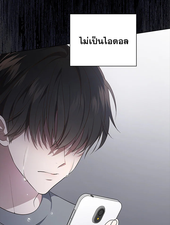 In This Life, the Greatest Star in the Universe ตอนที่ 1 65